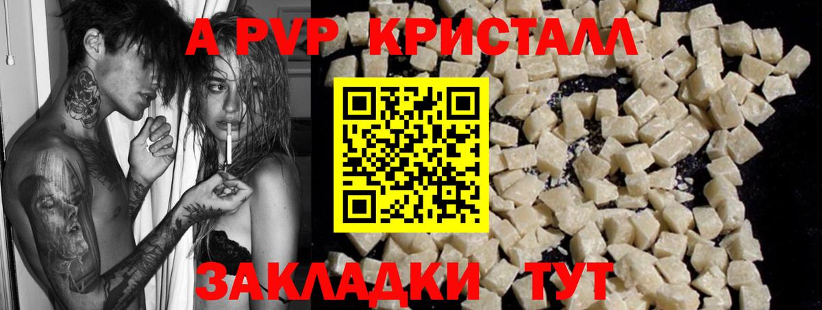 Alpha-PVP крисы CK  Альфа ПВП кристаллы  Кирово-Чепецк  A-PVP  APVP Соль  Вход с VPN 
