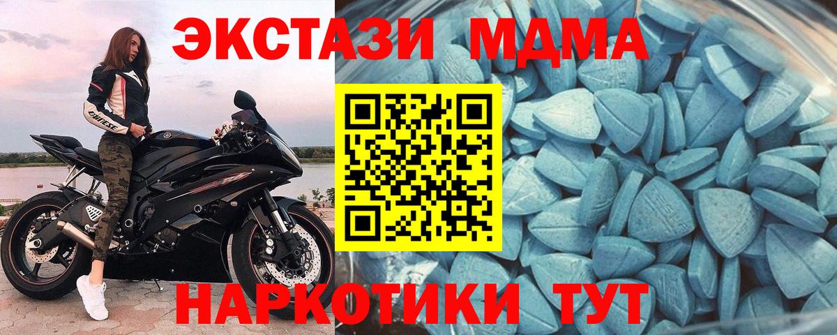 Ecstasy XTC  Ecstasy MDMA  Кирово-Чепецк  как найти наркотики  Вход с VPN 