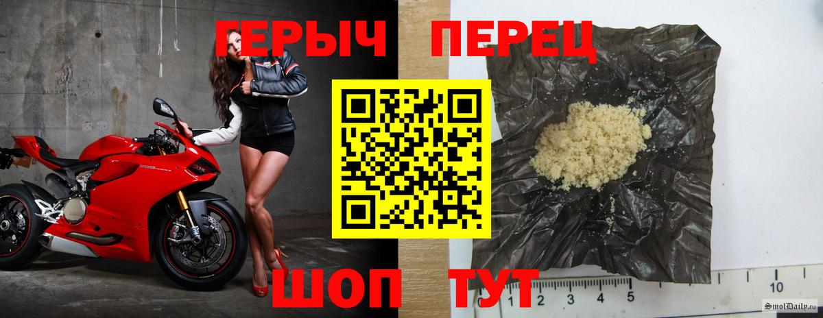 ГЕРОИН герыч Кирово-Чепецк