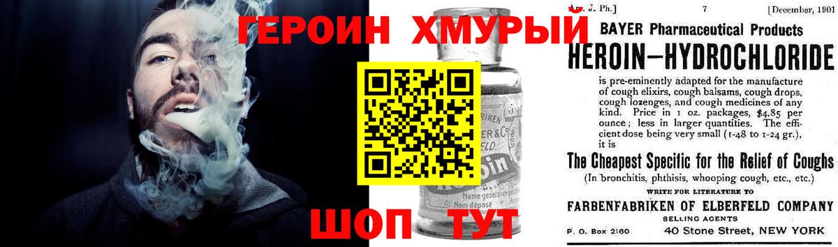 Кирово-Чепецк  ГЕРОИН Heroin  Героин  Вход с VPN 