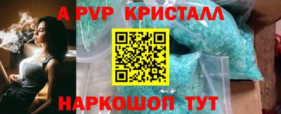 альфа пвп VHQ Бийск