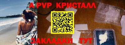 альфа пвп VHQ Бийск