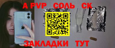 альфа пвп VHQ Бийск