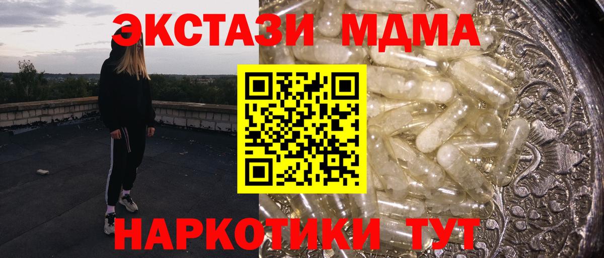 МДМА  MDMA crystal  Вход с VPN  Кирово-Чепецк 