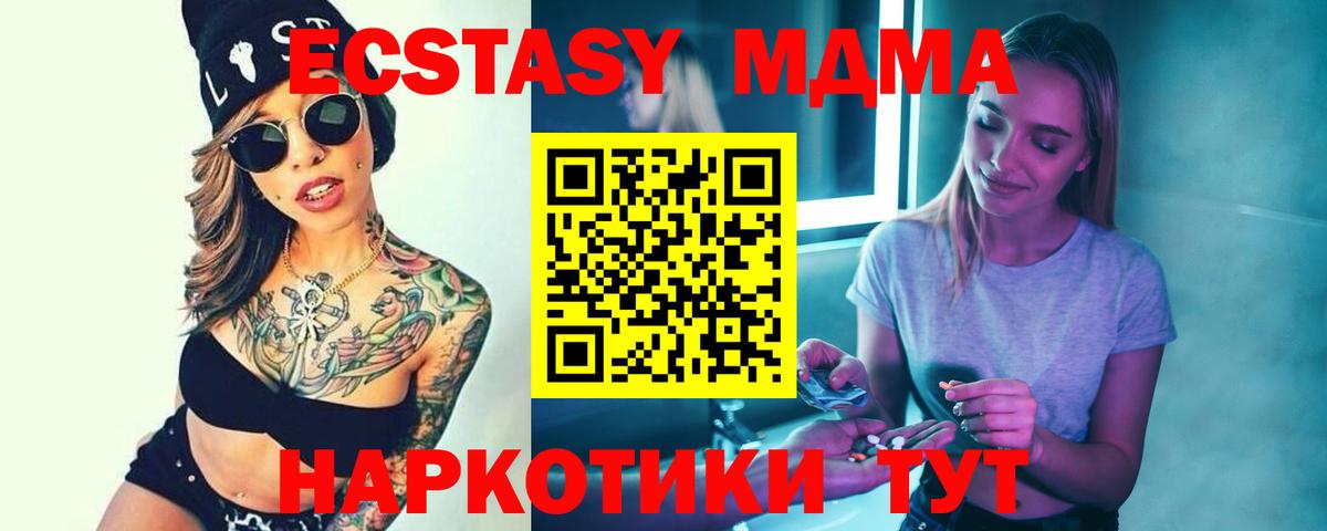 MDMA молли Кирово-Чепецк