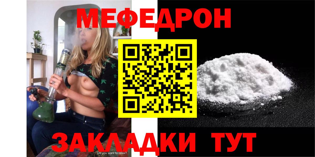 Кирово-Чепецк  Мефедрон  Мефедрон  Вход с VPN  Меф мука  Мефедрон 4 MMC 