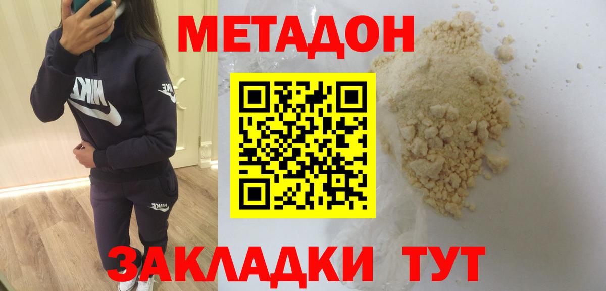 МЕТАДОН VHQ  мориарти Telegram  Кирово-Чепецк  Вход с VPN  МЕТАДОН мёд 