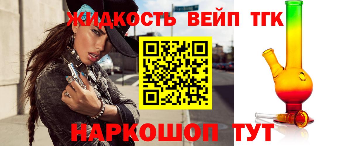 ТГК Wax  Вход с VPN  Кирово-Чепецк  Дистиллят ТГК вейп с тгк 