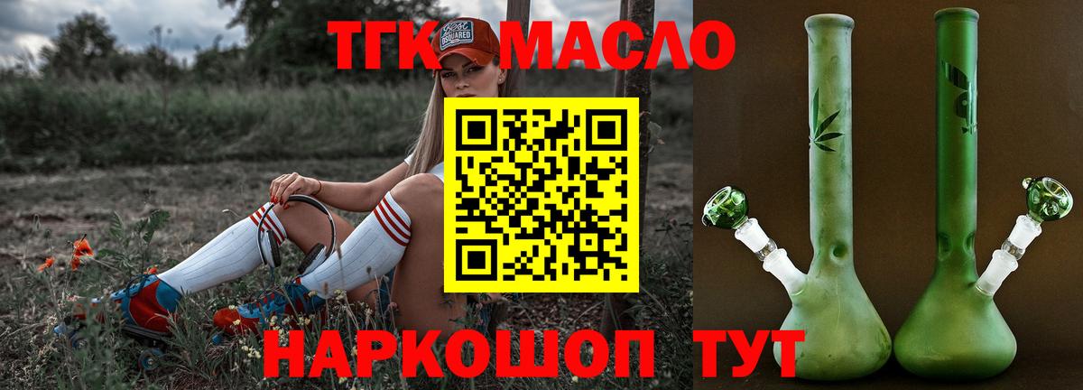 ТГК вейп с тгк Кирово-Чепецк