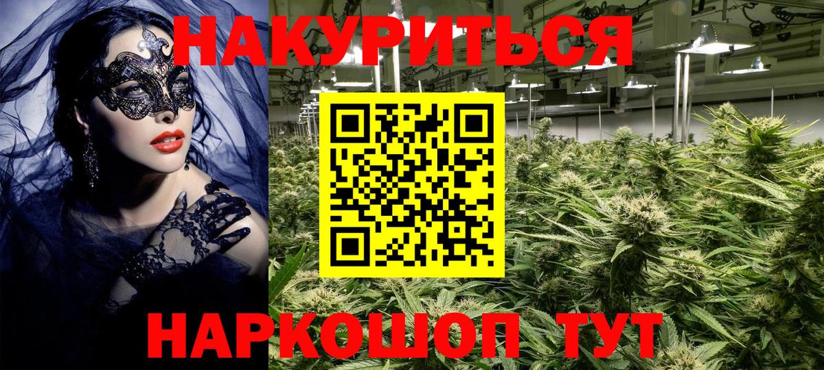 Конопля Bruce Banner Кирово-Чепецк